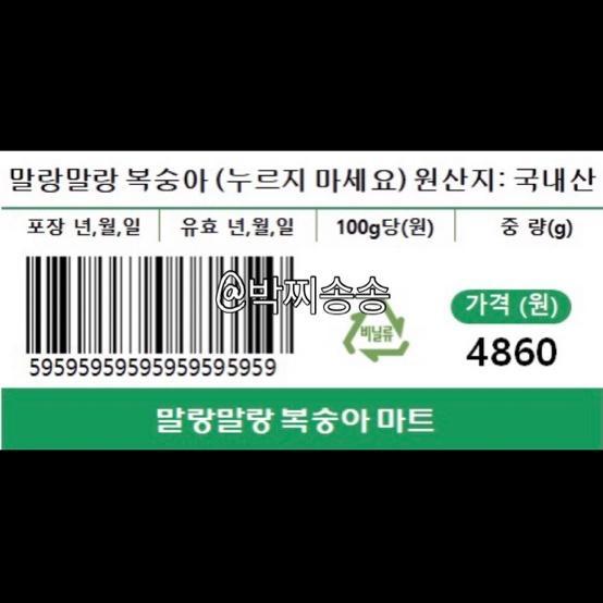 모든 팬덤가능 마트 찌라시 도무송 2+1 | 브랜드 중고거래 플랫폼, 번개장터