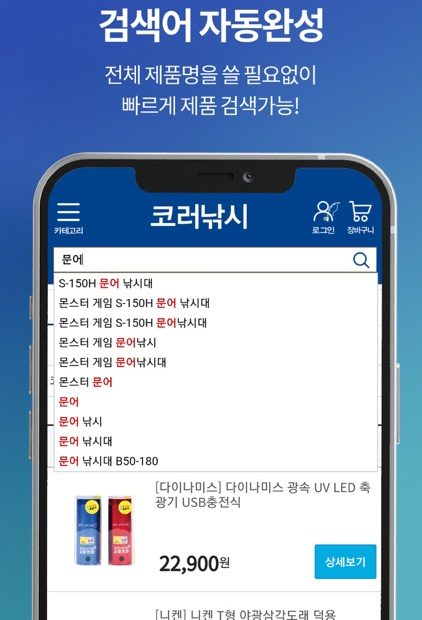 코러낚시-대한민국 대표 낚시쇼핑몰 By 주식회사 네모