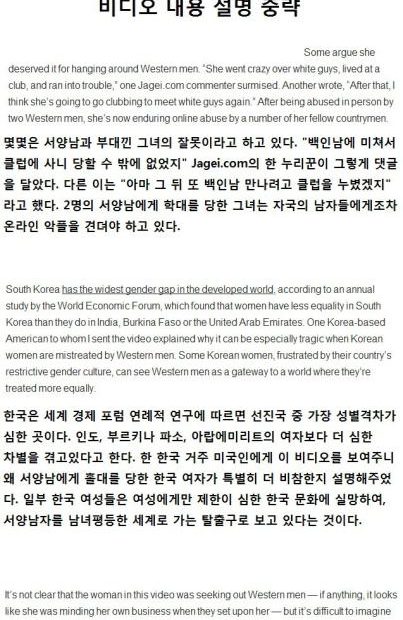 서양 남자 한국 여성 고문 동영상 국내 네티즌 반응. [Us] [워싱턴 포스트] 서양 남자에게 고문당하는 한국 여자 동영상에 발끈한  한국 : 네이버 블로그