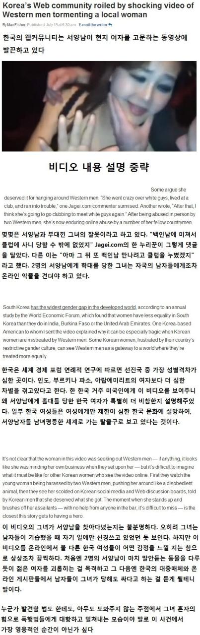 서양 남자 한국 여성 고문 동영상 국내 네티즌 반응. [Us] [워싱턴 포스트] 서양 남자에게 고문당하는 한국 여자 동영상에 발끈한  한국 : 네이버 블로그