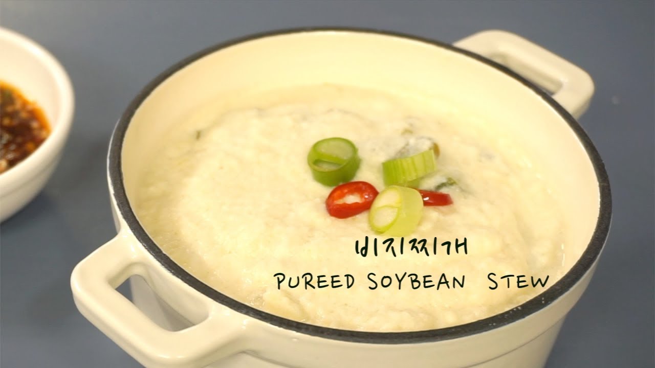 담백한 하얀 비지찌개 Pureed Soybean Stew For Vegetarian - Youtube