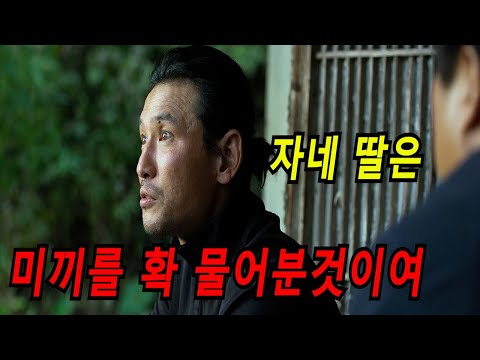 한국 공포영화 중 단연 최고라 생각되는 영화 [곡성/결말 포함]